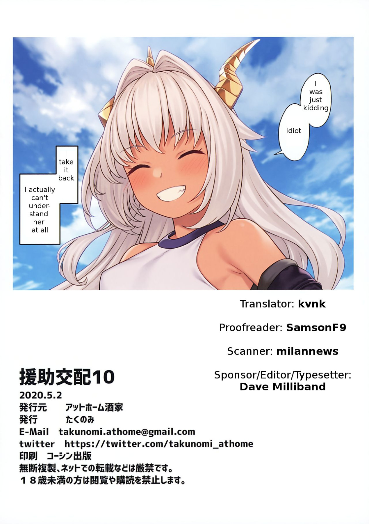 Hentai Manga Comic-Crossbreeding Support 10-Read-32